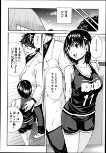 Page 378 of COMIC MUJIN 2013-08 - preview thumbnail