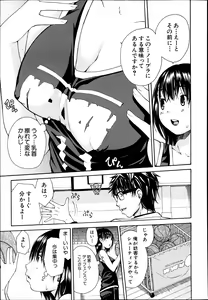 Page 379 of COMIC MUJIN 2013-08 - preview thumbnail