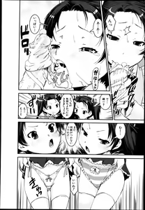 Page 418 of COMIC MUJIN 2013-08 - preview thumbnail