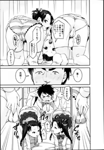 Page 419 of COMIC MUJIN 2013-08 - preview thumbnail
