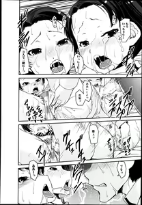Page 428 of COMIC MUJIN 2013-08 - preview thumbnail