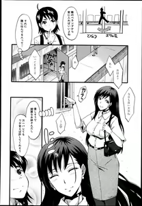Page 438 of COMIC MUJIN 2013-08 - preview thumbnail