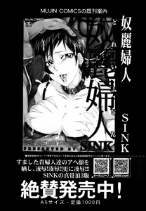 Page 458 of COMIC MUJIN 2013-08 - preview thumbnail