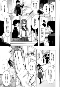 Page 463 of COMIC MUJIN 2013-08 - preview thumbnail