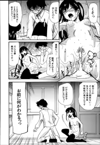 Page 484 of COMIC MUJIN 2013-08 - preview thumbnail