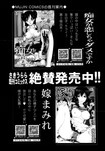 Page 495 of COMIC MUJIN 2013-08 - preview thumbnail