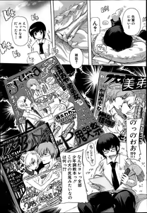 Page 501 of COMIC MUJIN 2013-08 - preview thumbnail