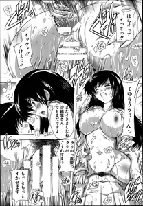 Page 521 of COMIC MUJIN 2013-08 - preview thumbnail