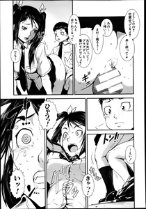 Page 541 of COMIC MUJIN 2013-08 - preview thumbnail