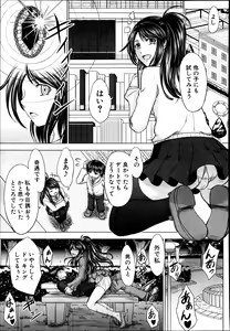 Page 581 of COMIC MUJIN 2013-08 - preview thumbnail