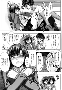 Page 587 of COMIC MUJIN 2013-08 - preview thumbnail