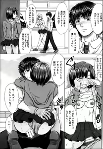 Page 591 of COMIC MUJIN 2013-08 - preview thumbnail