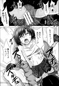Page 593 of COMIC MUJIN 2013-08 - preview thumbnail
