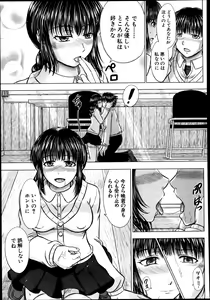 Page 603 of COMIC MUJIN 2013-08 - preview thumbnail