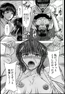 Page 609 of COMIC MUJIN 2013-08 - preview thumbnail