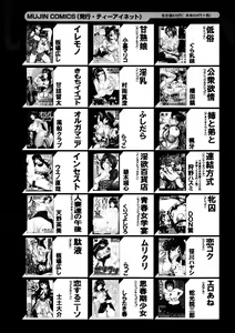Page 625 of COMIC MUJIN 2013-08 - preview thumbnail