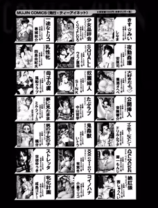 Page 627 of COMIC MUJIN 2013-08 - preview thumbnail