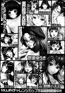 Page 638 of COMIC MUJIN 2013-08 - preview thumbnail