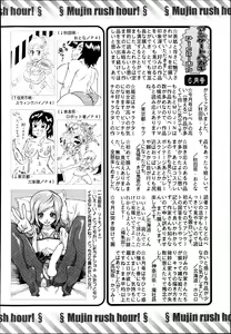 Page 650 of COMIC MUJIN 2013-08 - preview thumbnail