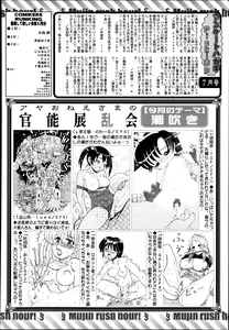 Page 652 of COMIC MUJIN 2013-08 - preview thumbnail
