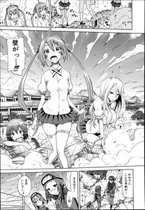 Page 85 of COMIC MUJIN 2013-08 - preview thumbnail