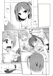 Page 3 of Melcheese 35 - preview thumbnail