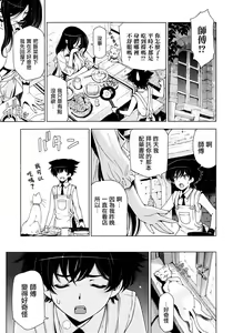 Page 3 of Majo to Inma to Kawaii Odeshi Ch. 5 - preview thumbnail
