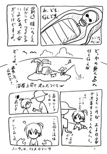 Page 3 of Cowaremono #9 - preview thumbnail