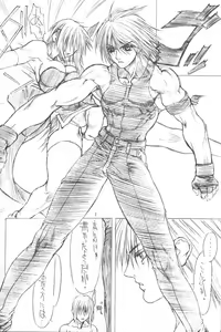 Page 5 of BOIN NI - preview thumbnail