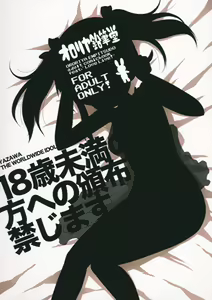 Page 26 of Sekai no Yazawa - preview thumbnail