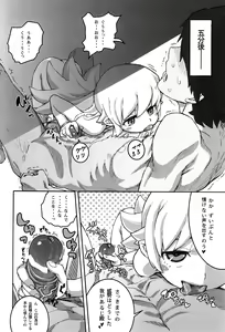 Page 13 of Shujuu no Kankei! - The Relation of Master to Servant - preview thumbnail