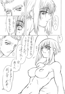 Page 18 of BOIN San - preview thumbnail