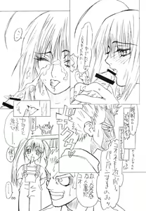 Page 34 of BOIN San - preview thumbnail
