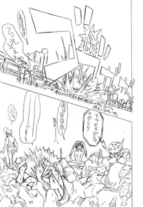 Page 40 of BOIN San - preview thumbnail
