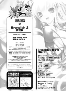 Page 183 of Brandish 2 -Genteiban- - preview thumbnail