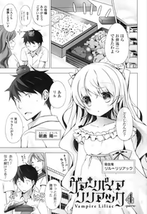 Page 164 of Melting Ice Cream - preview thumbnail