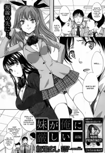 Page 2 of Imouto ga Ore ni Kibishii | My Strict Sister - preview thumbnail