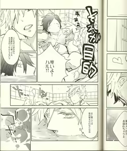 Page 24 of Seichouki - preview thumbnail