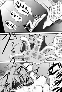Page 11 of D no Mahou Shoujo Soushuuhen - preview thumbnail