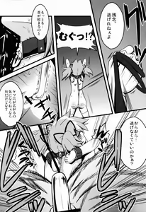 Page 16 of D no Mahou Shoujo Soushuuhen - preview thumbnail
