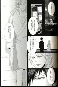 Page 3 of Show Me Love - preview thumbnail