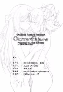 Page 24 of Otomari Pajama - preview thumbnail