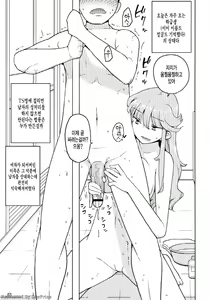 Page 3 of TS Gakuen Wonderful 2 | TS학원 원더풀 2 - preview thumbnail