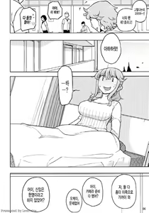 Page 6 of TS Gakuen Wonderful 2 | TS학원 원더풀 2 - preview thumbnail