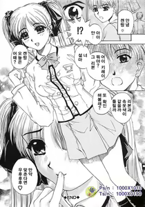 Page 157 of Bietsu no Toiki | 미열의 한숨 - preview thumbnail