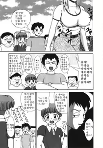 Page 114 of Imouto -Motomeau Kizuna- - preview thumbnail