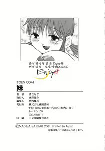 Page 161 of Imouto -Motomeau Kizuna- - preview thumbnail