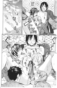 Page 119 of Boku no Koe wo Kiita Joshikouseitachi ga Ero Sugiru | 聽了我的聲音後女子校生們就發情個不停! - preview thumbnail