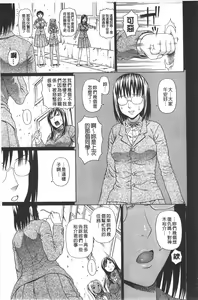 Page 126 of Boku no Koe wo Kiita Joshikouseitachi ga Ero Sugiru | 聽了我的聲音後女子校生們就發情個不停! - preview thumbnail