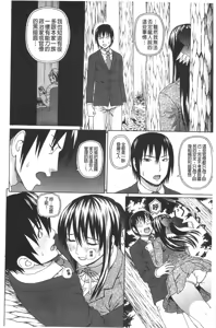 Page 155 of Boku no Koe wo Kiita Joshikouseitachi ga Ero Sugiru | 聽了我的聲音後女子校生們就發情個不停! - preview thumbnail